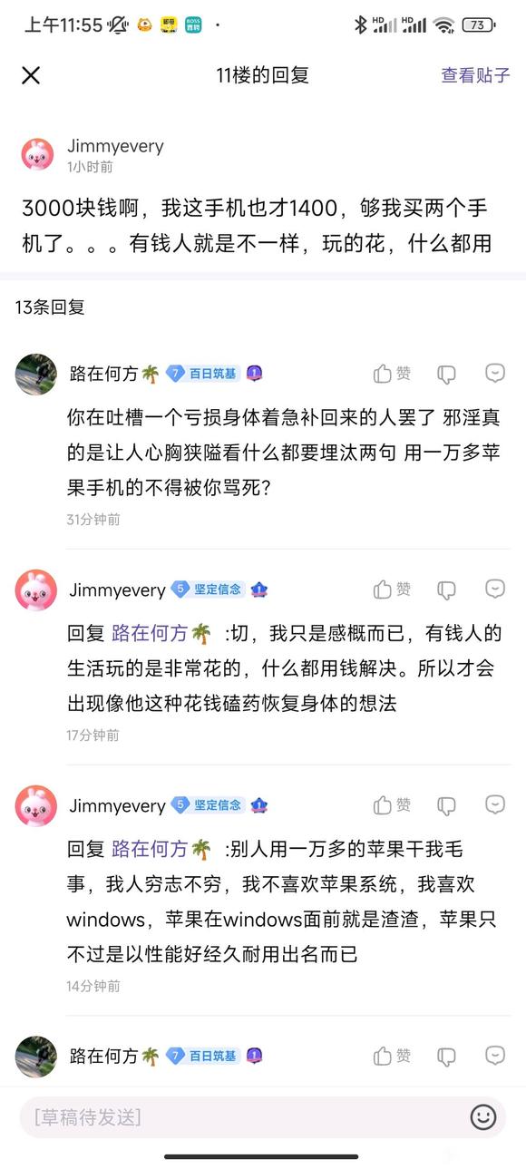 ”真的是服了这种人来戒色吧的意义在哪里