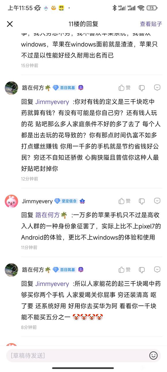 ”真的是服了这种人来戒色吧的意义在哪里