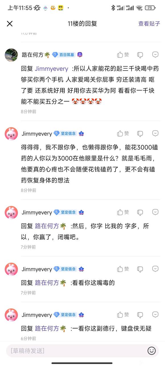 ”真的是服了这种人来戒色吧的意义在哪里