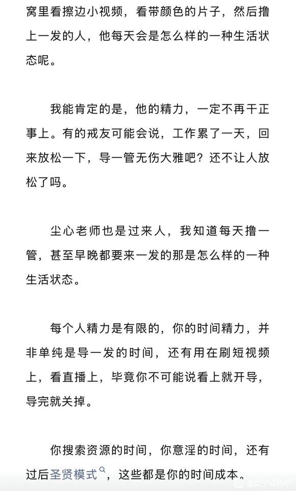 ”戒色如何摆脱焦虑