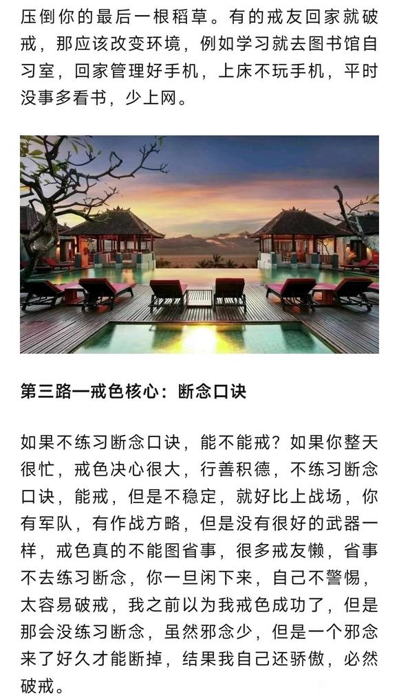 ”过去我以为我很强了，戒色了260天，骄傲破戒