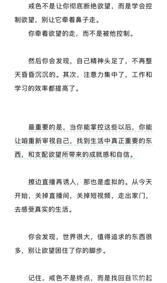 ”看了擦边女主播忍不住