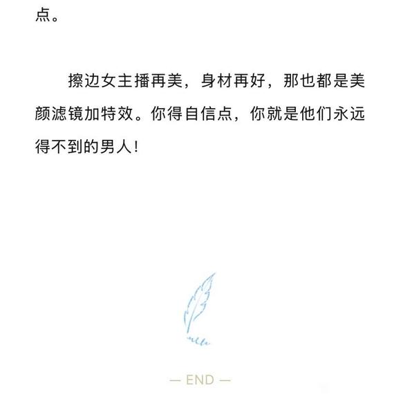 ”看了擦边女主播忍不住