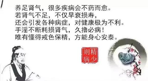 ”转发：身体被邪淫掏空了，先别急着去补肾，明白这几点比什么都重要