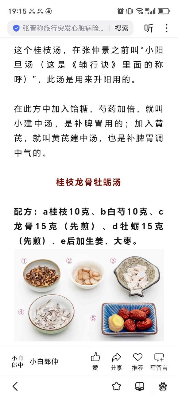 ”转发：身体被邪淫掏空了，先别急着去补肾，明白这几点比什么都重要