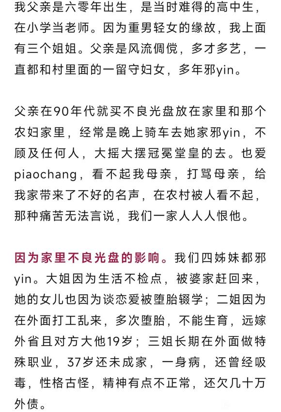 ”因果明明白白，邪yin苦苦难难
