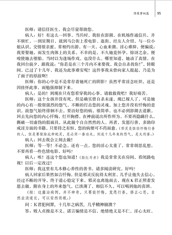 ”实例三：恶梦