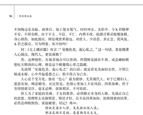 ”实例三：恶梦