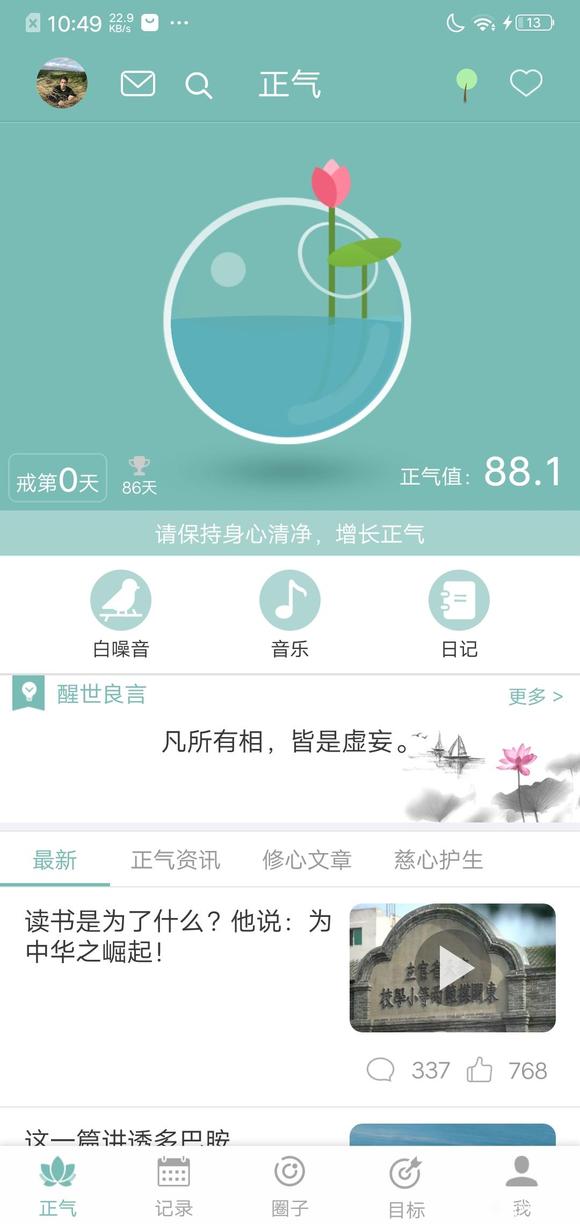 ”86天，破了