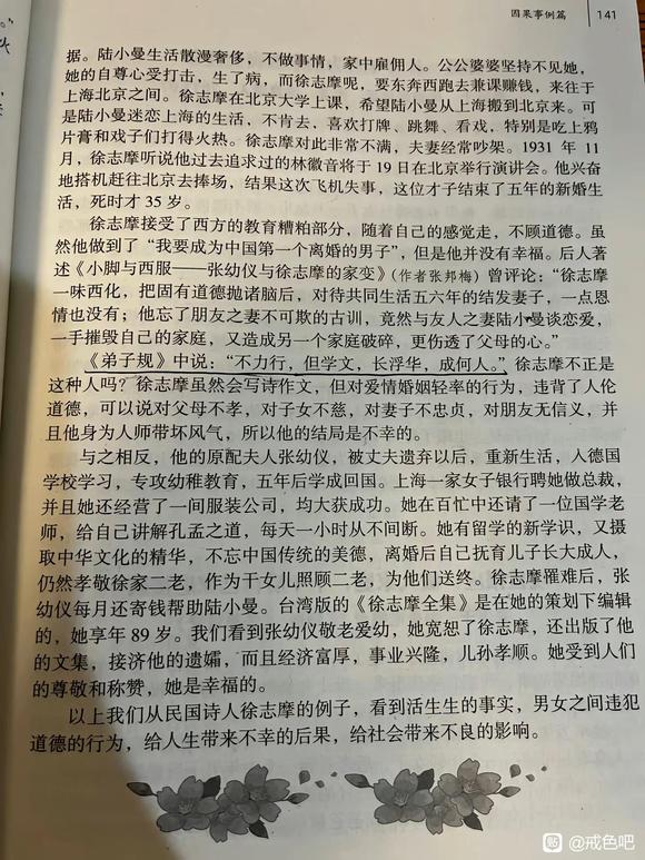 ”养一身正气，镇四方邪气