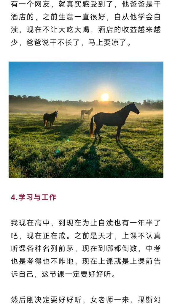 ”自渎的人和不自渎的人，差距有多大？真吓人！