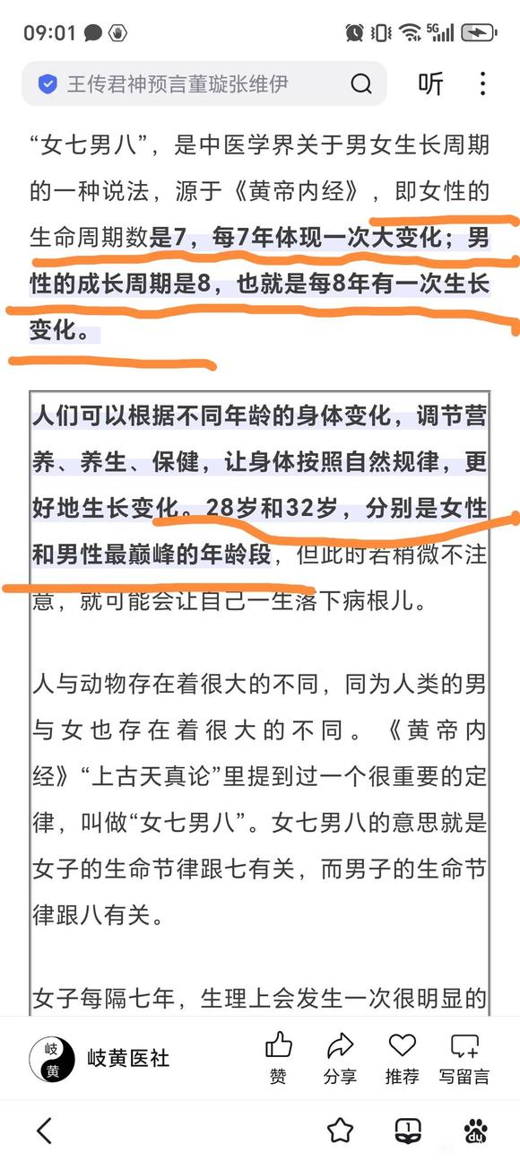 ”玩手艺10几年该怎么恢复