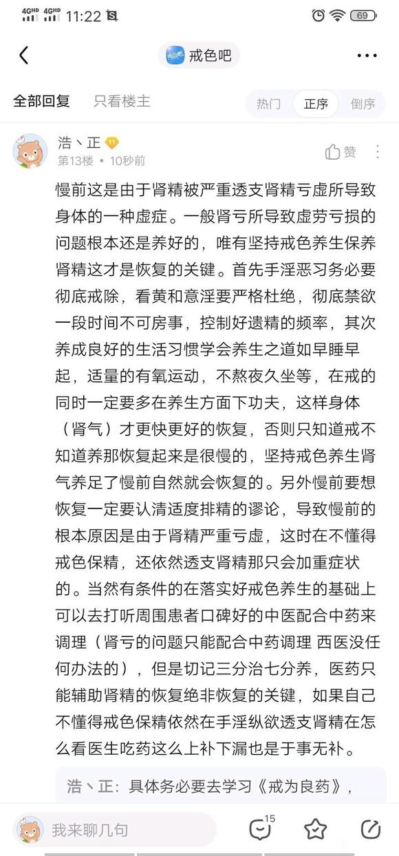 ”只戒色前列腺炎能好吗？