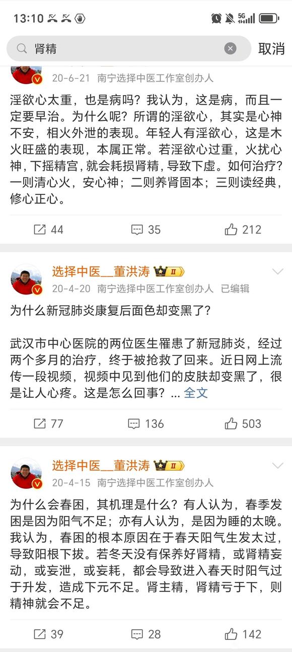 ”一些医学知识可以了解一下