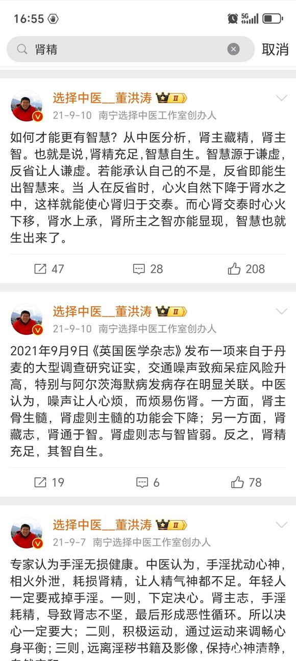 ”医学知识希望帮助你