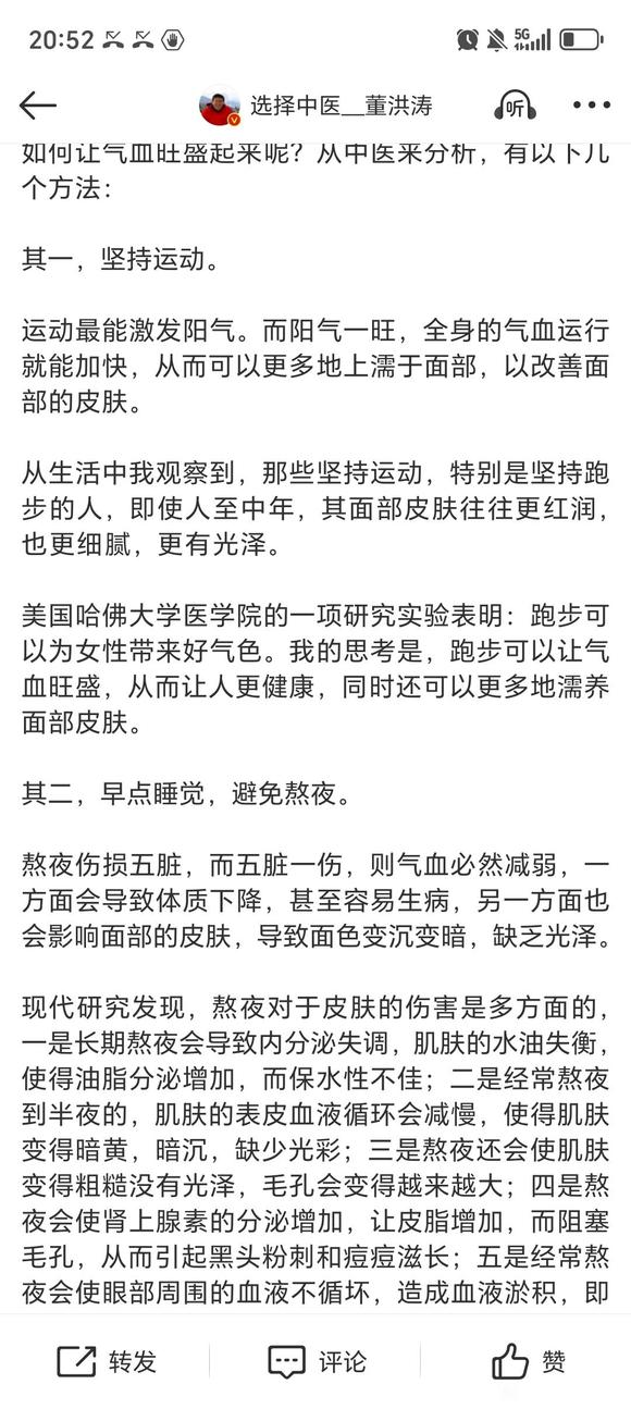 ”医学知识希望帮助你