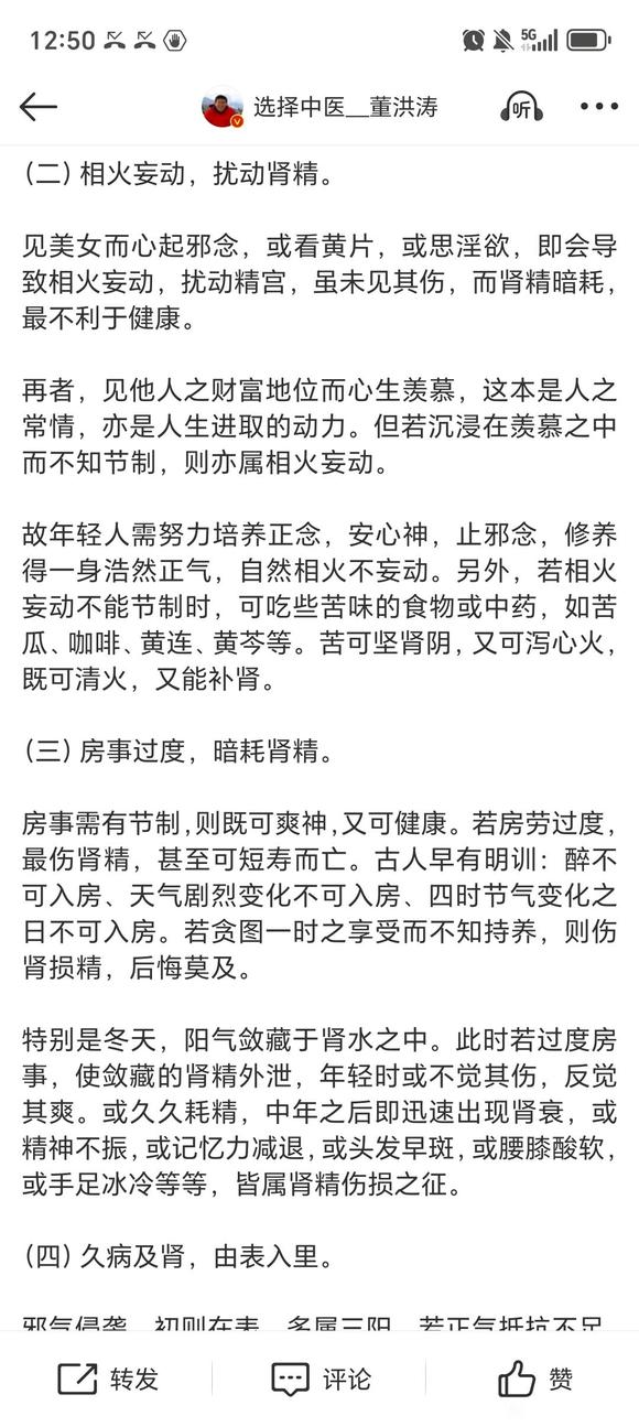 ”医学知识希望帮助你