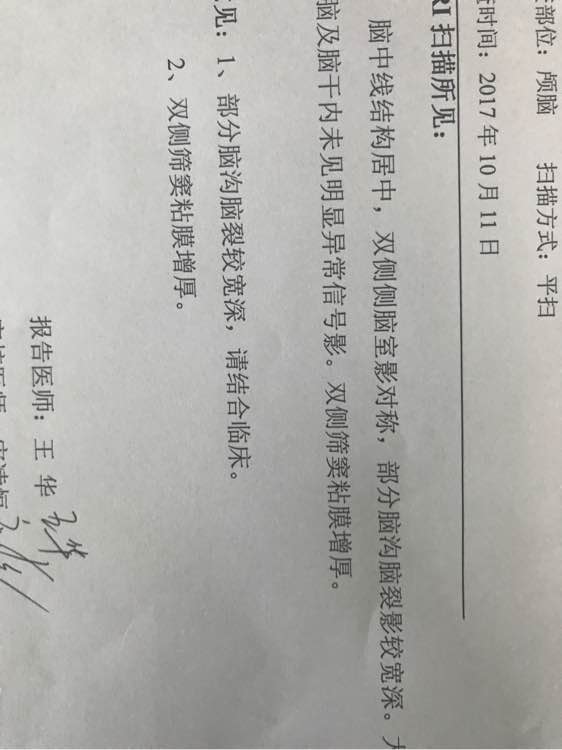 ”撸了十几年，现在去检查可能是脑萎缩