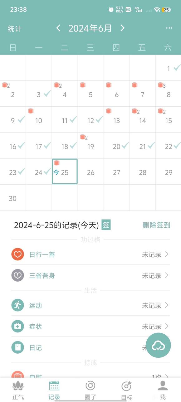 ”戒色失败，重新开始第一天