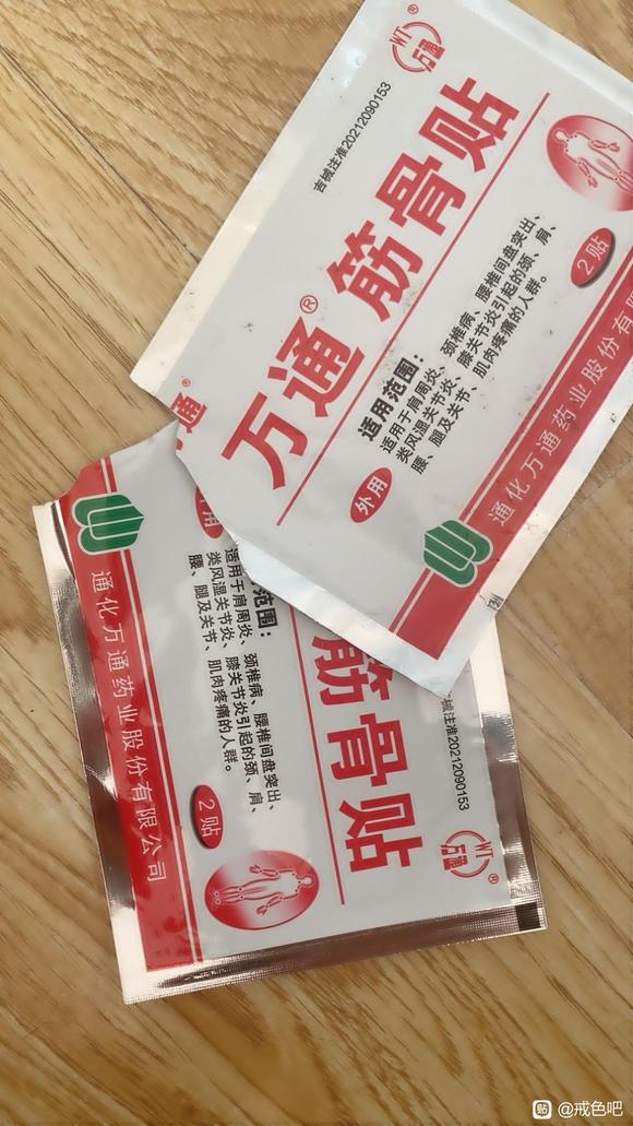 ”十年手淫患者打卡第二天