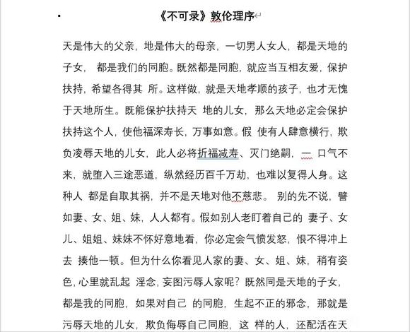 ”养一身正气、镇四方邪念#戒色#