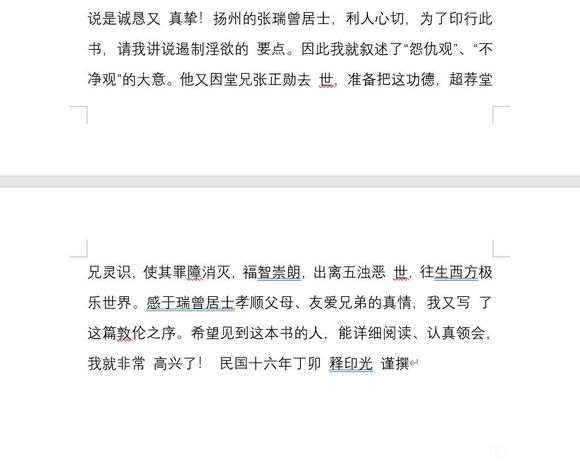 ”养一身正气、镇四方邪念#戒色#