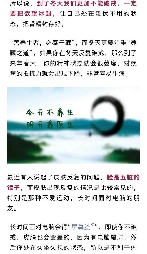 ”天气转凉后，戒撸要注意什么？该怎样养生恢复？