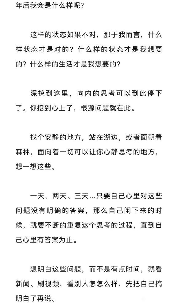 ”戒色控制不住念头，破戒后懊悔？