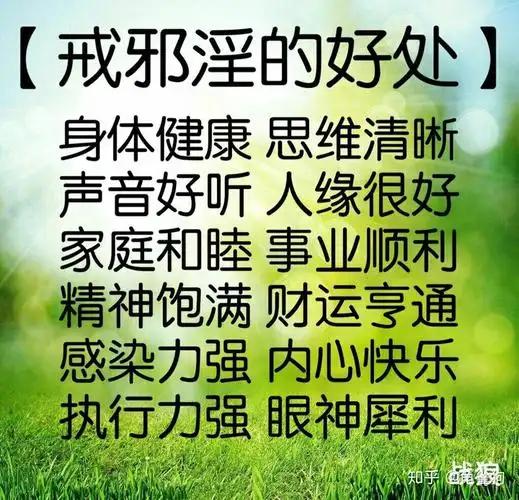 ”今天是彻底戒色的一年零几天(转载)