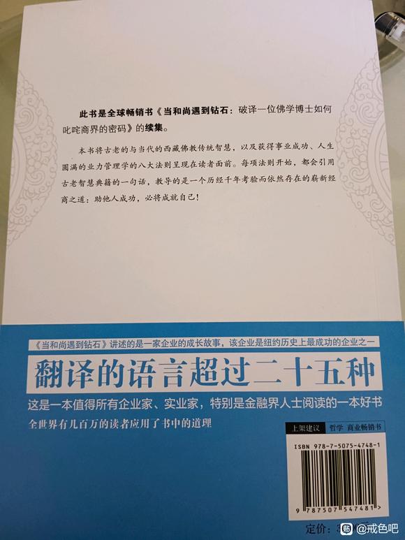 ”每个成功戒色的人，必定是长期不断行善的人（转）