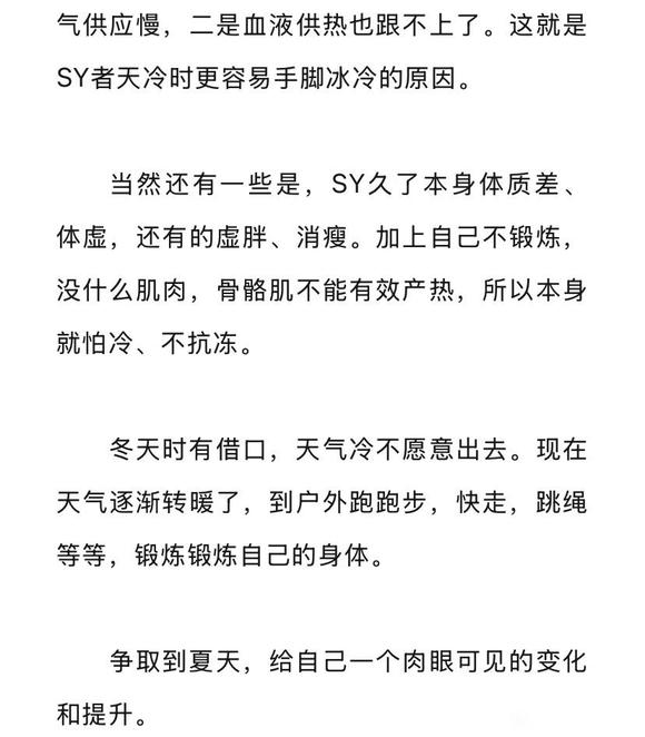 ”为什么手淫气血不足，会手脚冰凉？