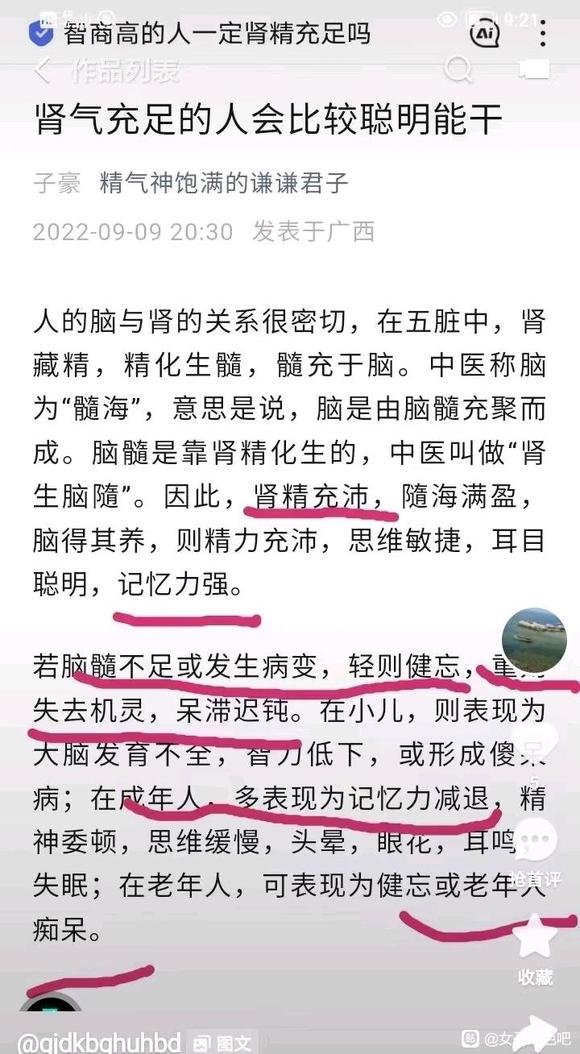 ”为什么手淫气血不足，会手脚冰凉？