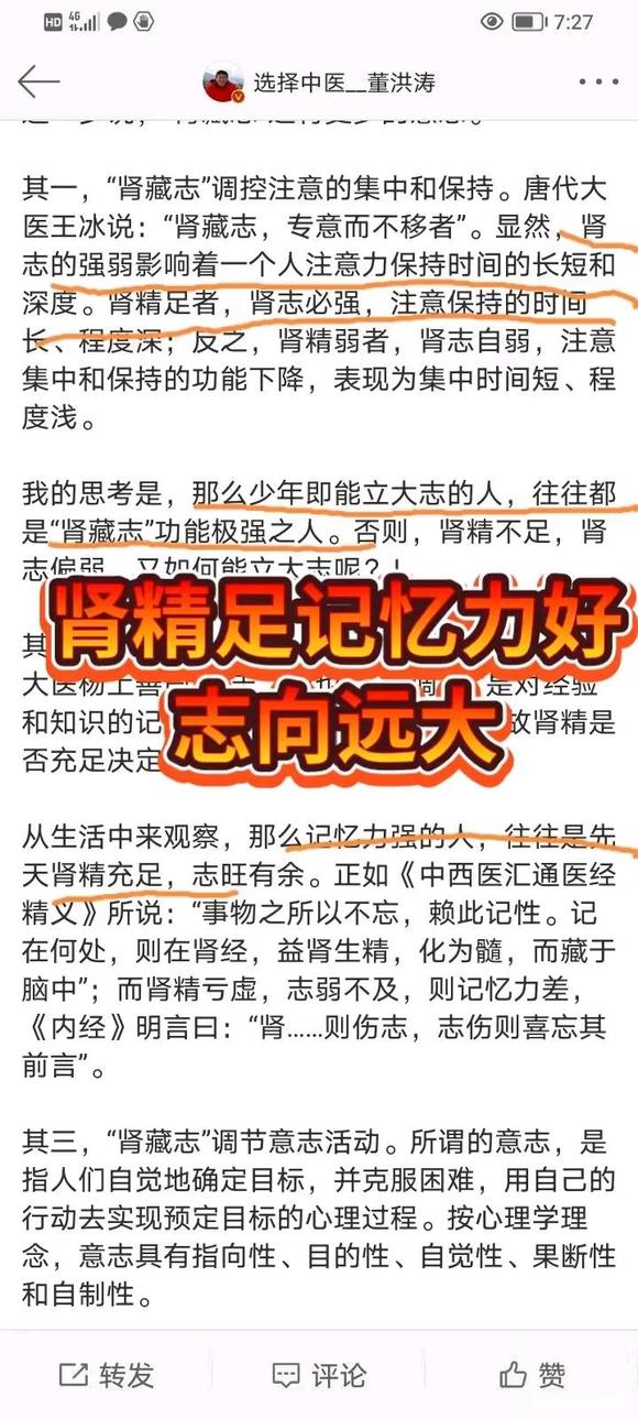 ”为什么手淫气血不足，会手脚冰凉？