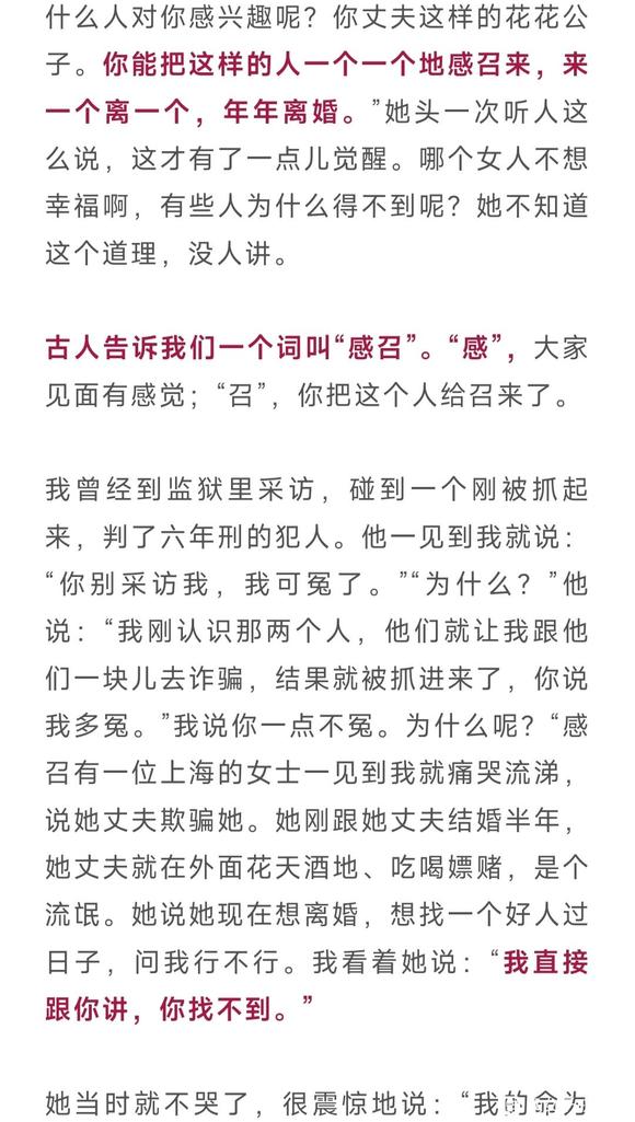 ”刚结婚半年，丈夫就在外面花天酒地，为什么？