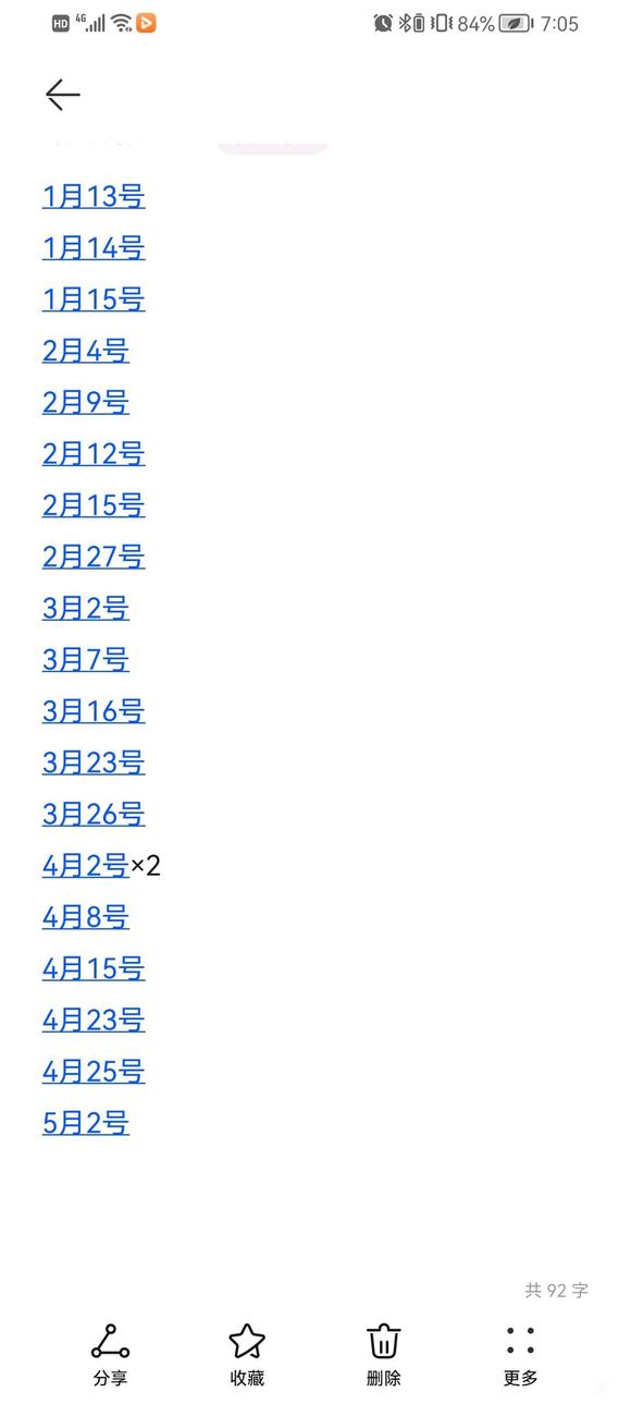 ”才30岁怎么办