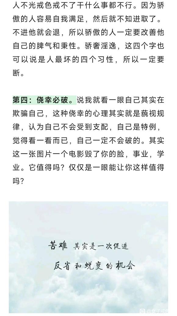 ”17种容易破戒的情况！