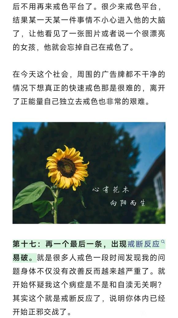 ”17种容易破戒的情况！