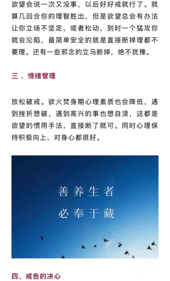 ”戒一段时间后欲火焚身，要破戒时该怎么办？
