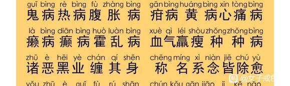 ”精气神损耗严重破相，坚持念圣号可恢复