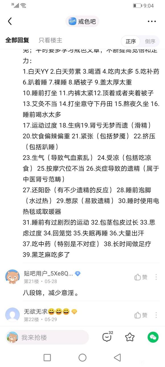 ”遗jing要借多长时间才会消失？