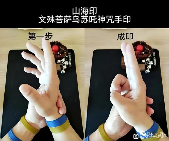 ”文殊菩萨戒淫欲心咒每日至少21遍，有奇效