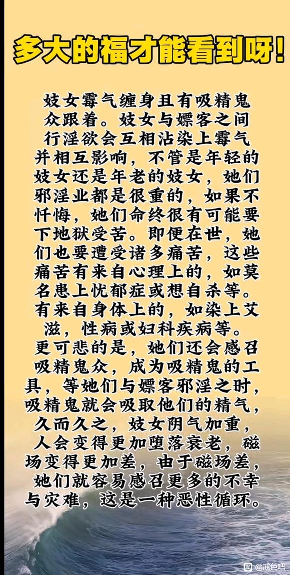 ”现世报的一年，希望大家早日解除邪淫