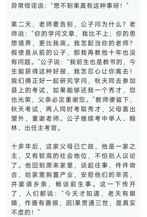 ”落魄人生如何完成命运的反转？
