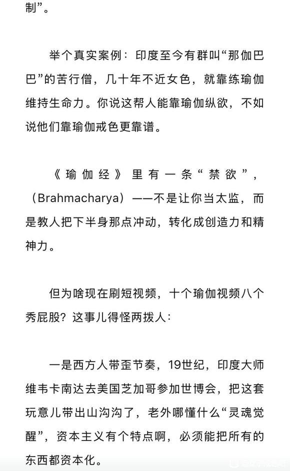 ”瑜伽跟性到底有没有关系？