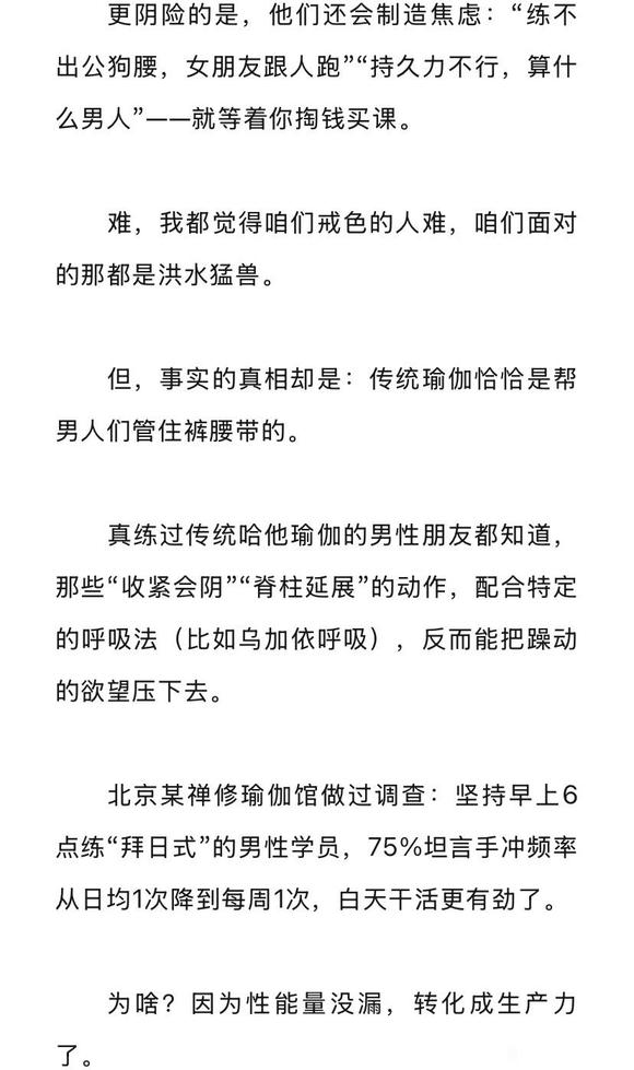 ”瑜伽跟性到底有没有关系？
