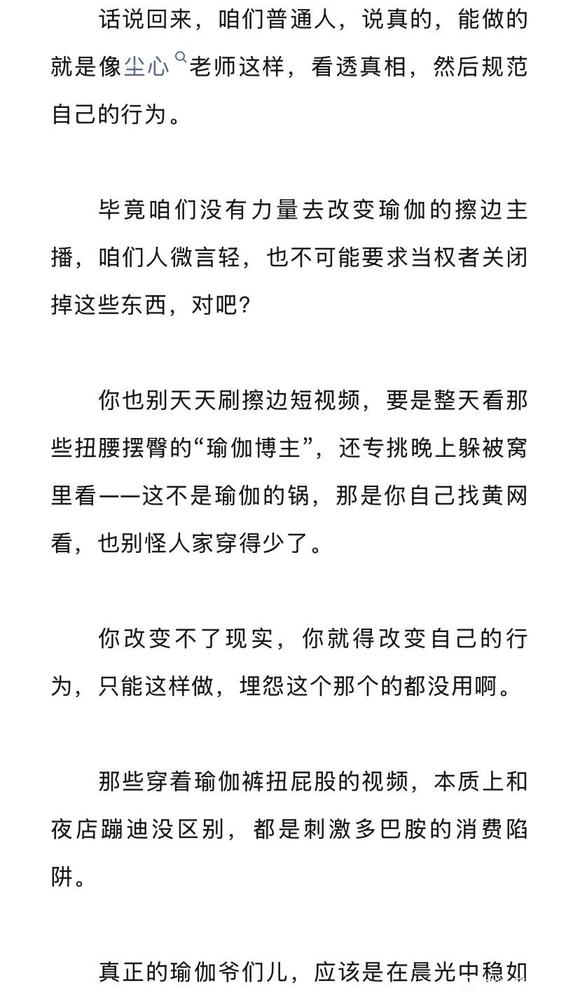”瑜伽跟性到底有没有关系？