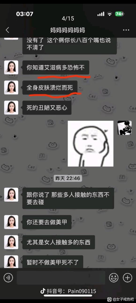 ”艾滋病离我们并不遥远，天道祸淫，不应视邪淫为时尚行为。