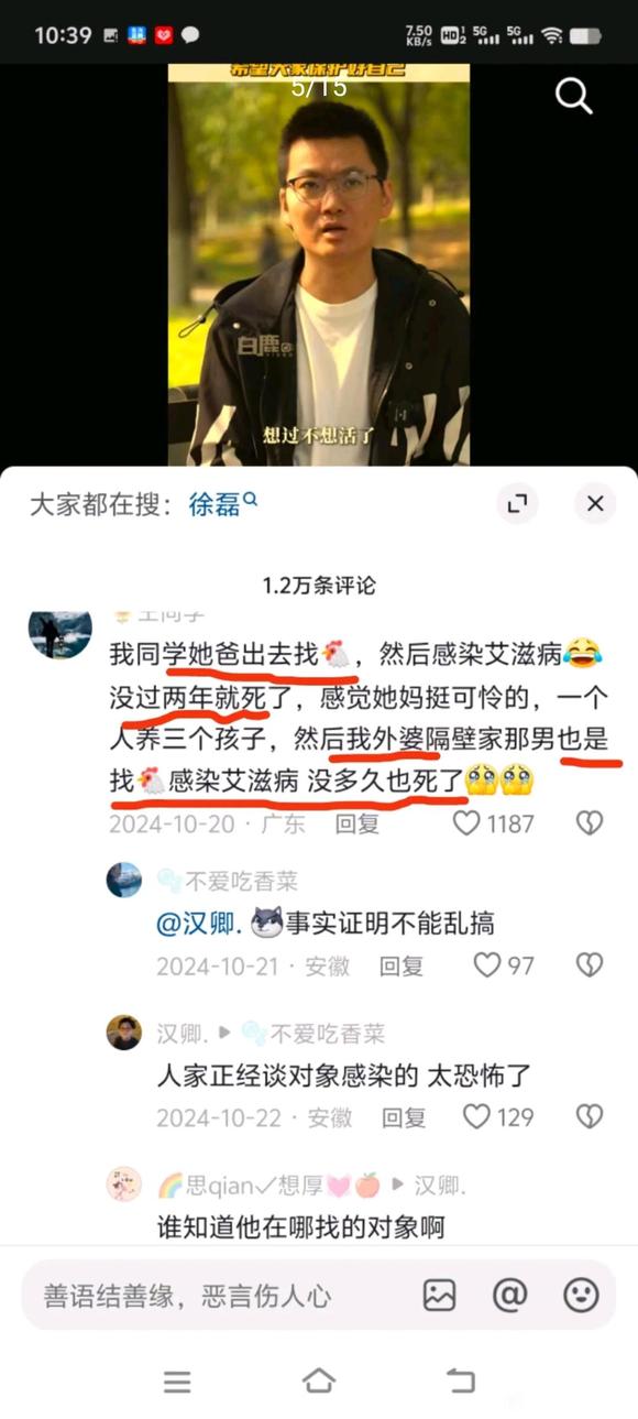”艾滋病离我们并不遥远，天道祸淫，不应视邪淫为时尚行为。