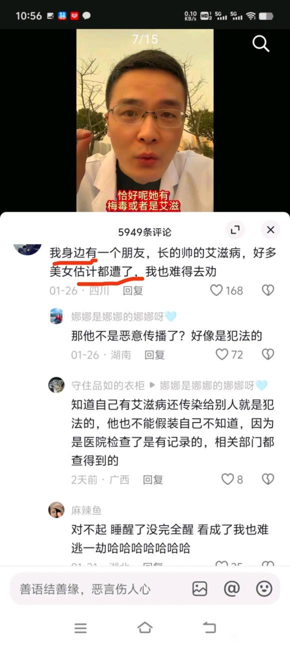 ”艾滋病离我们并不遥远，天道祸淫，不应视邪淫为时尚行为。