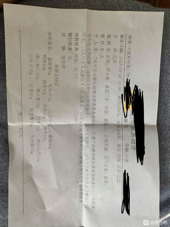 ”吃了10剂，感觉没啥改善，还遗了一次。